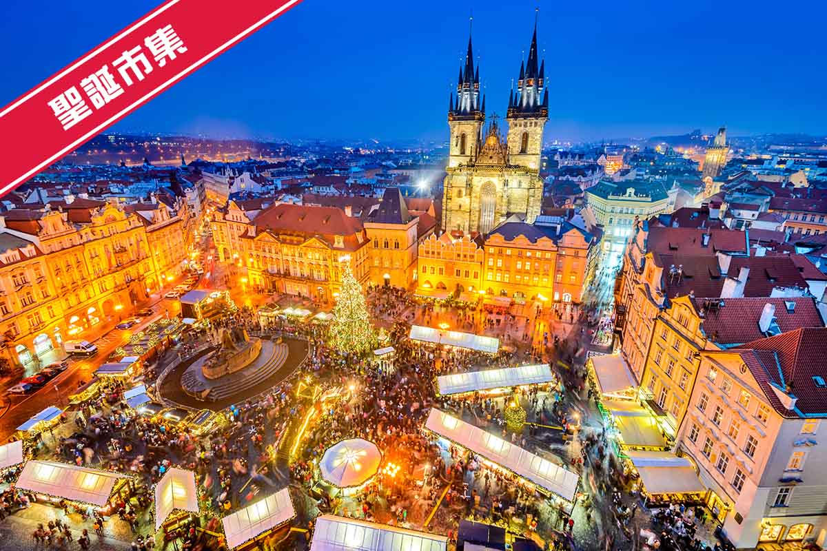 從巴伐利亞走進波希米亞．德奧捷10日