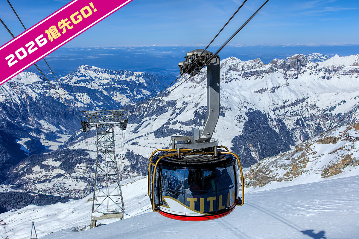 世界藏寶圖．德瑞鐵力士峰．山麓湖景列車10日 (夏季)