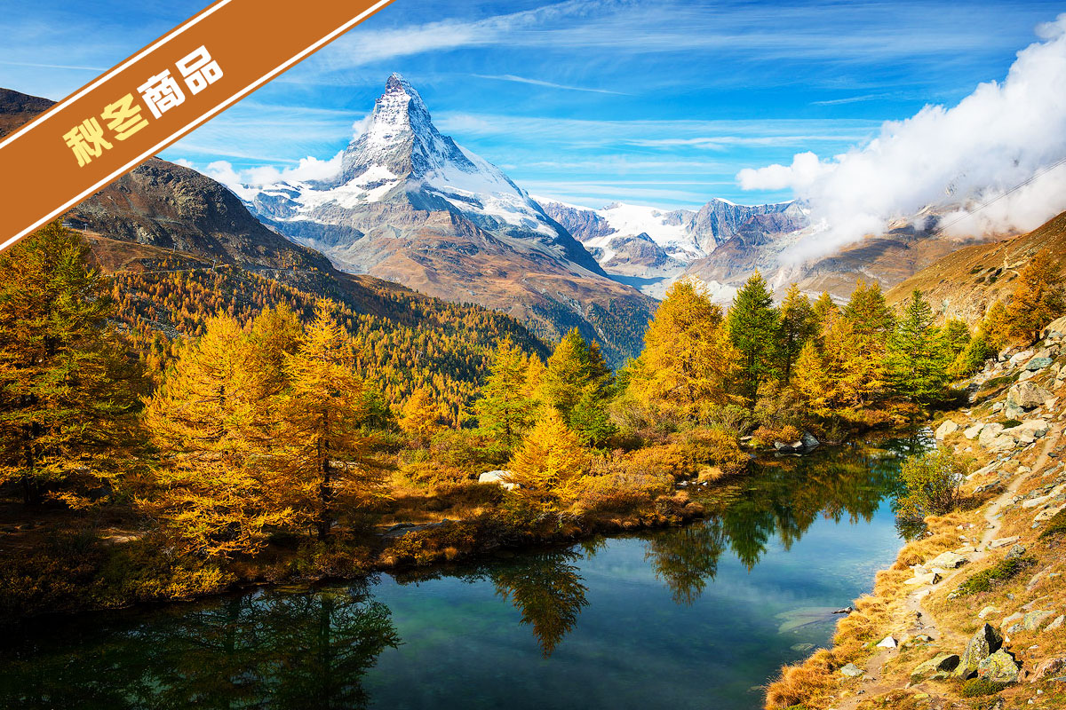 黃金冰峰暴 德瑞馬特洪峰景觀10日