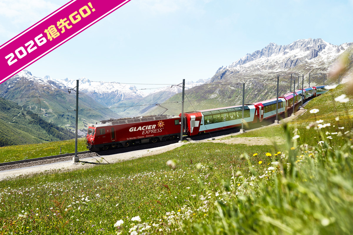 走勁山水 瑞士三大名峰，二大景觀列車經典13日