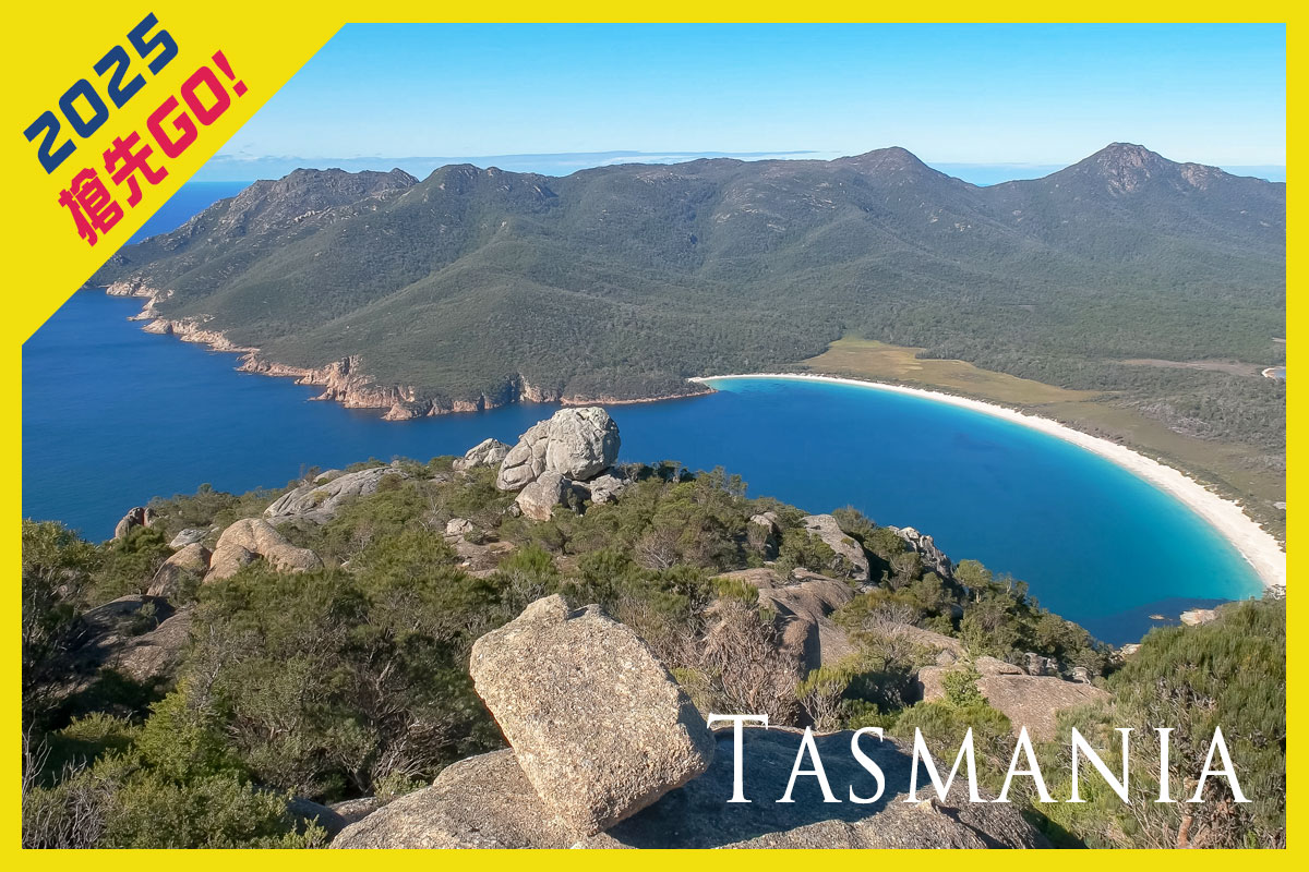 塔斯馬尼亞三大國家公園12日