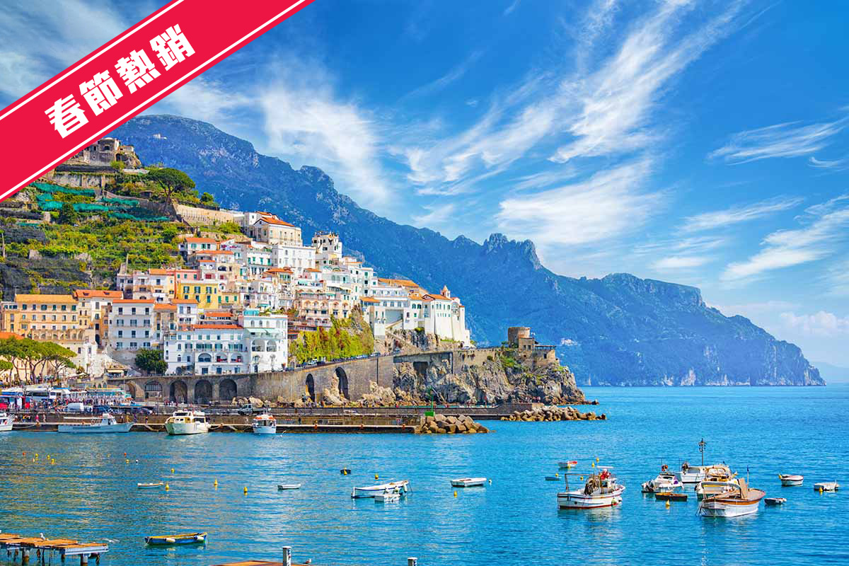 經典義大利10日