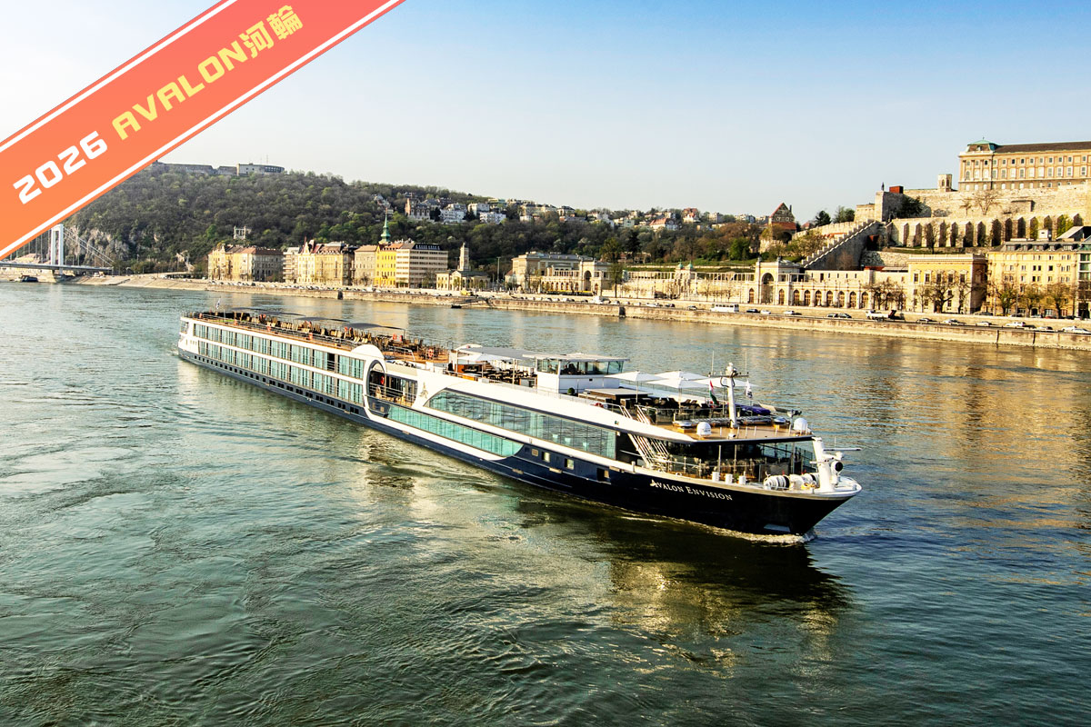 多瑙河．醇酒原鄉慢旅12日【Avalon 河輪】