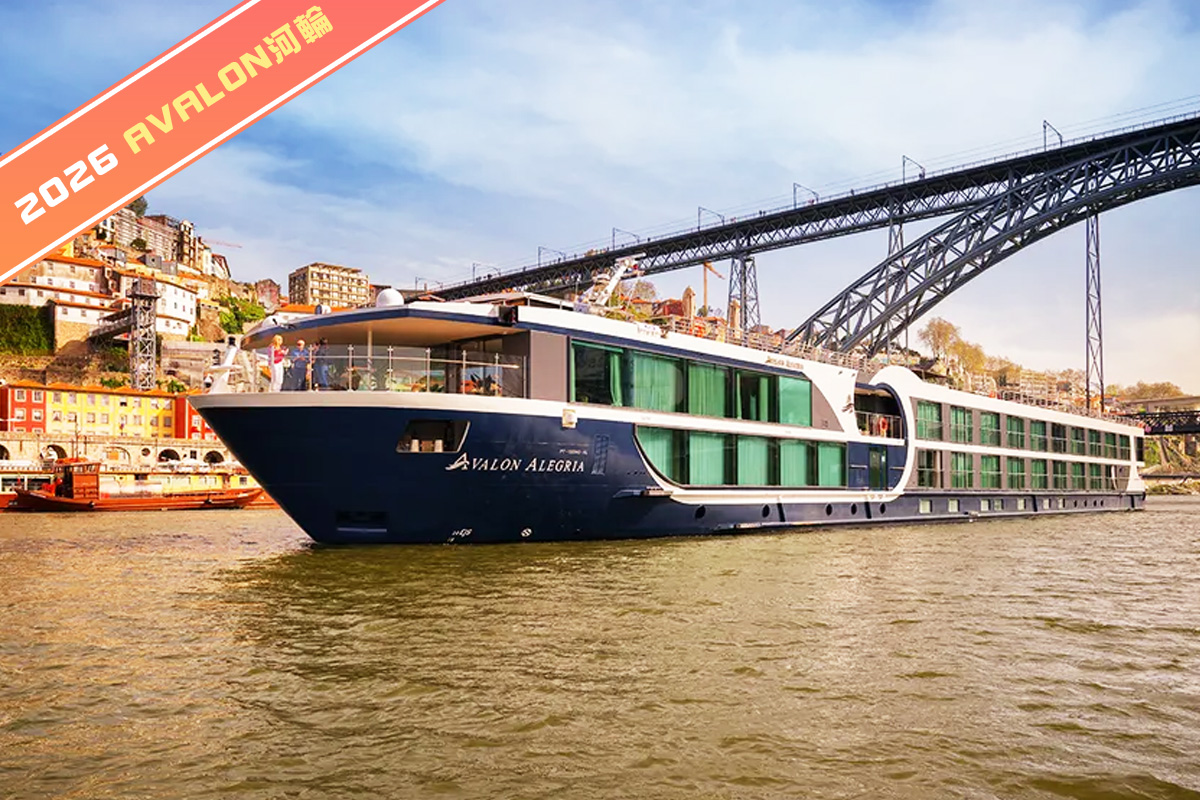微醺斗羅河之旅14日【Avalon 河輪】