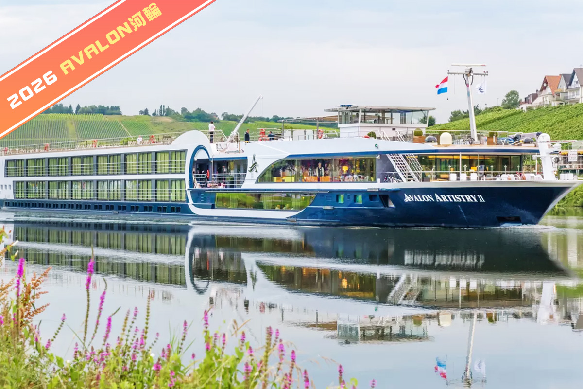 波爾多．酒鄉之旅12日【Avalon 河輪】