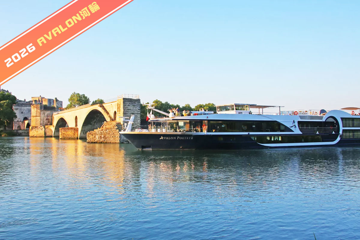 隆河上的活力與探索10日【Avalon 河輪】