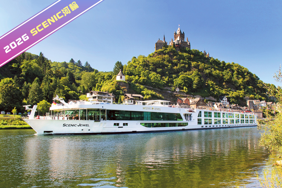 萊茵河．羅曼蒂克之旅12日【Scenic 河輪】