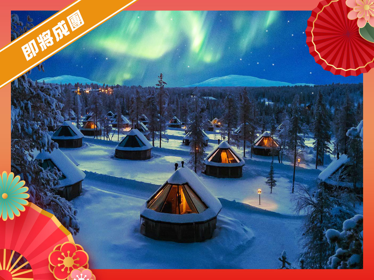 2/11北歐雪國極光｜獨家極圈競速．破冰船．帝王蟹．極光玻璃屋10日