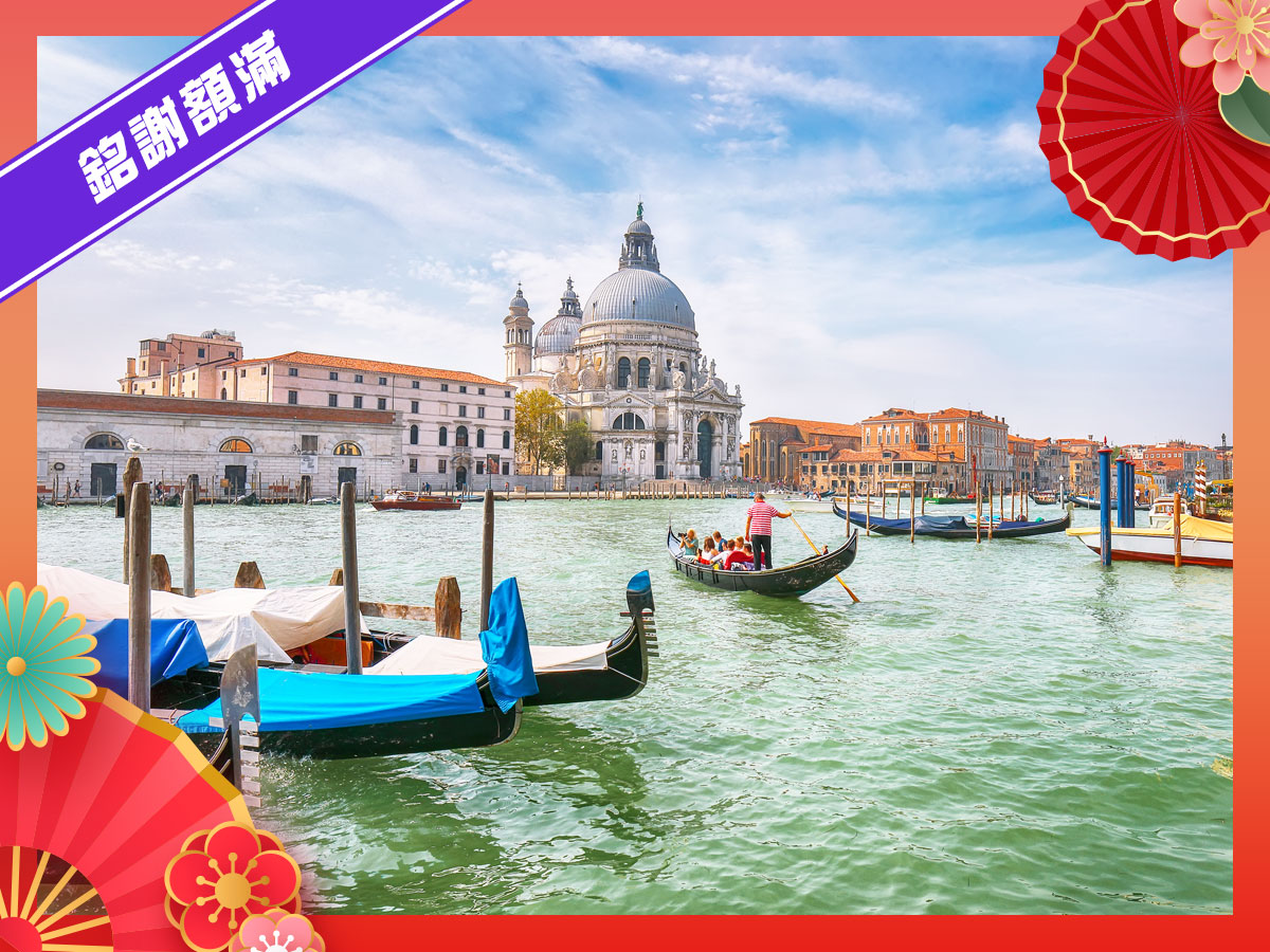 2/12 經典義大利11日