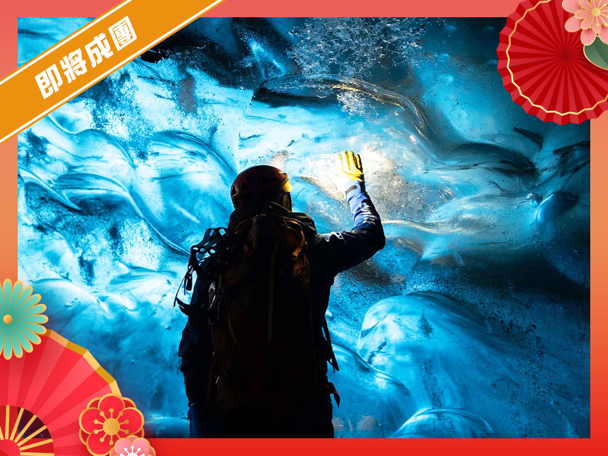 2/13 冰島藍鑽極光｜飛越冰與火．藍湖天空雙溫泉．鑽石藍冰洞9日