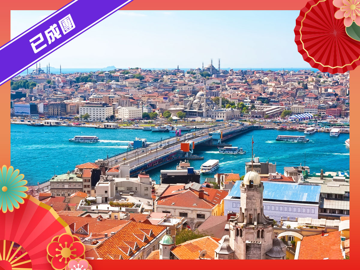 2/13 命運土耳其金角灣纜車12日