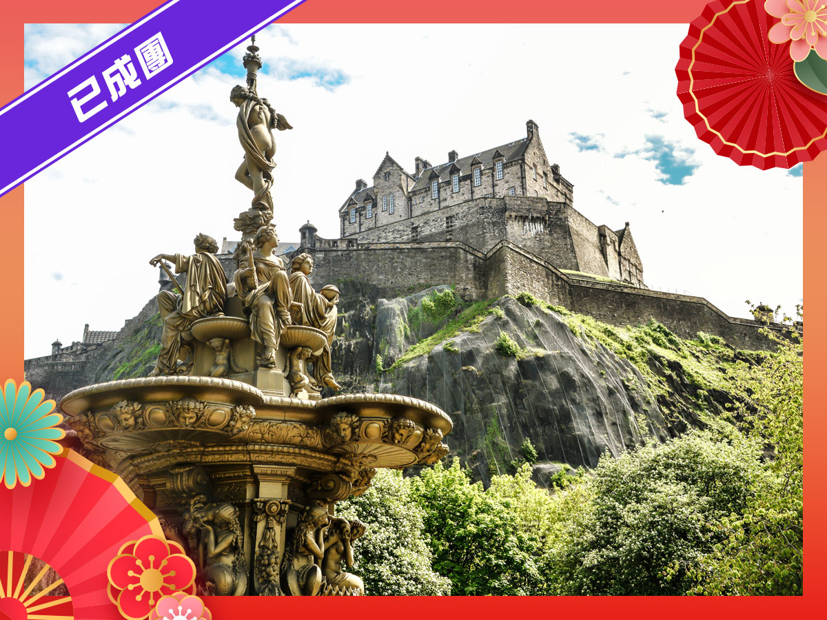 2/14 經典英國9日