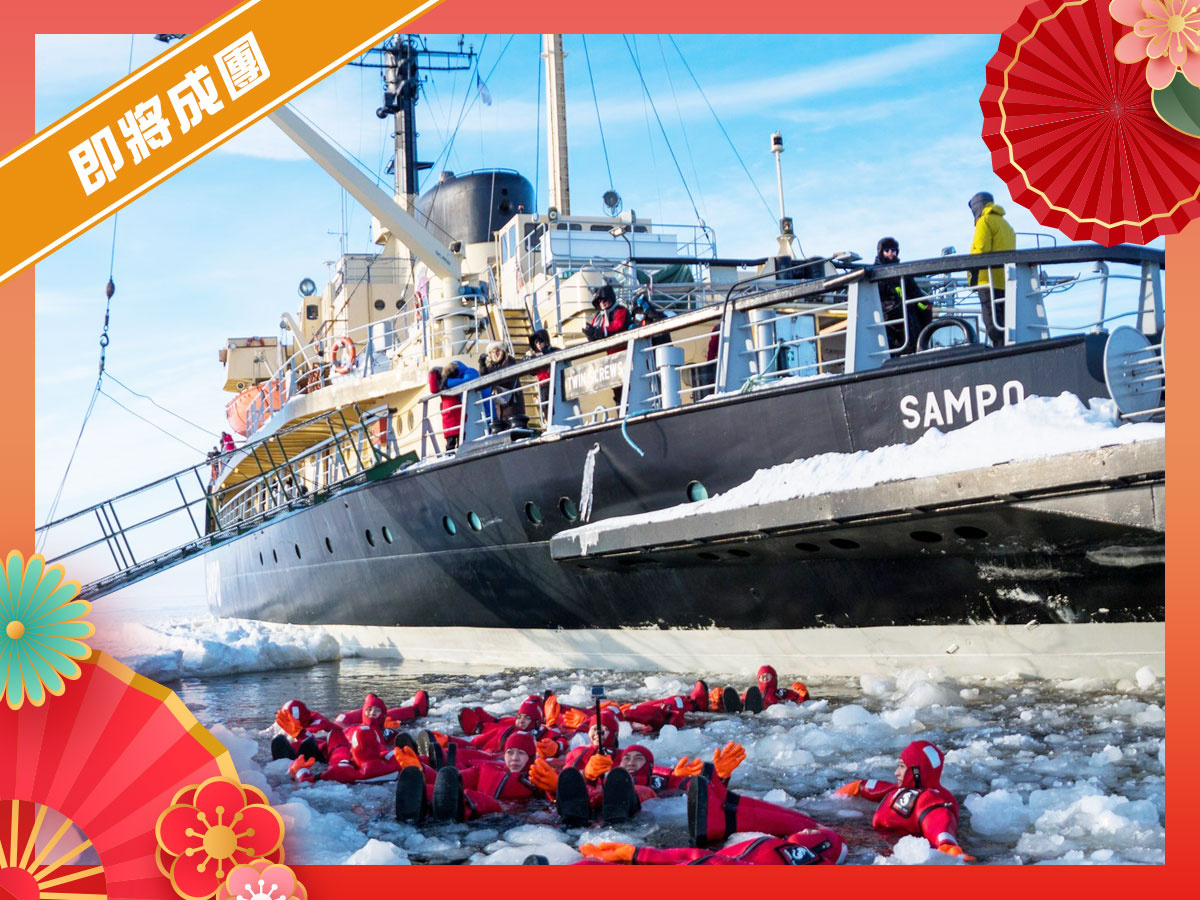 2/18北歐雪國極光｜獨家極圈競速．破冰船．帝王蟹．極光玻璃屋10日