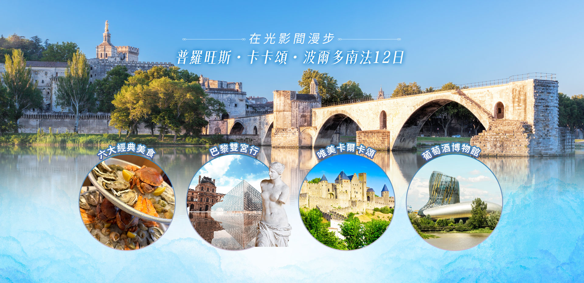 唯美南法