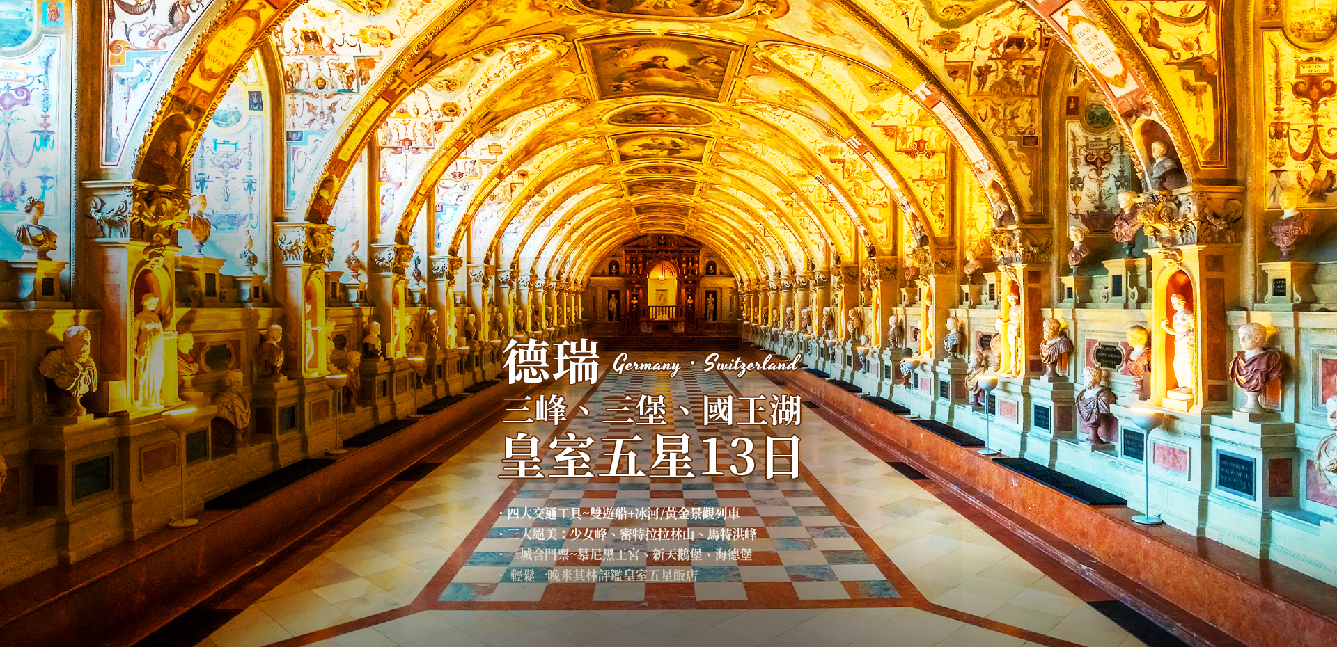 經典德瑞